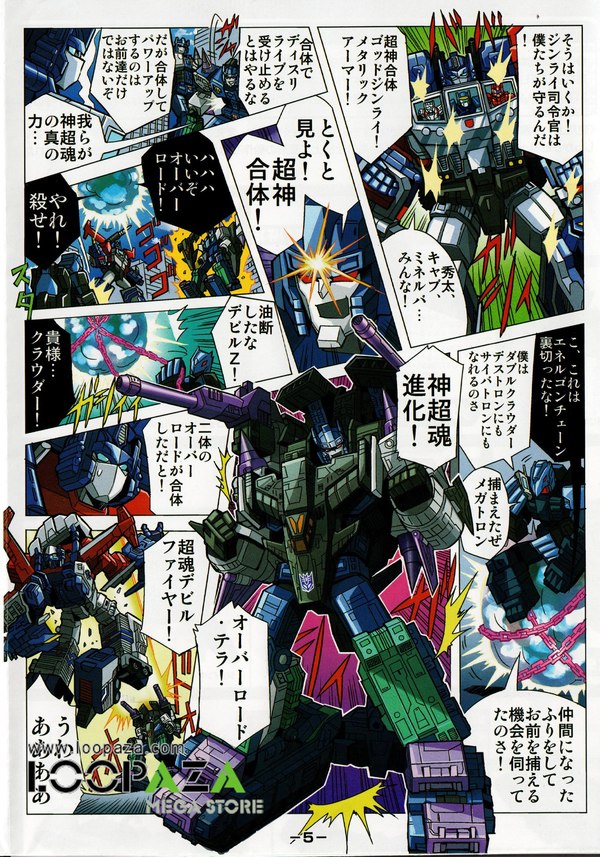 LG60 Legends Overlord   Pack In Card Comic Scans New Form Overlord Tera Is Kind Of Costly  (7 of 8)